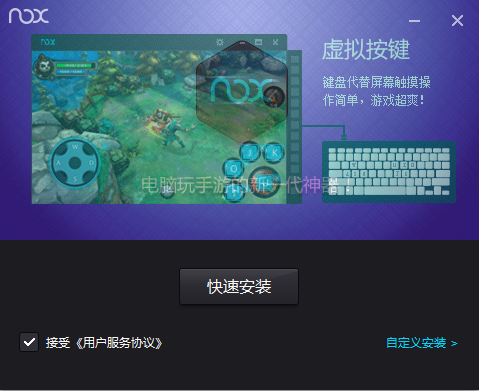 王者荣耀夜神模拟器 6.2.3.8