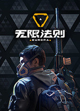 无限法则 无法移动视角修复补丁