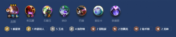 金铲铲之战S7.5换型杰斯阵容搭配技巧_http://www.abetid.com_游戏攻略_第1张