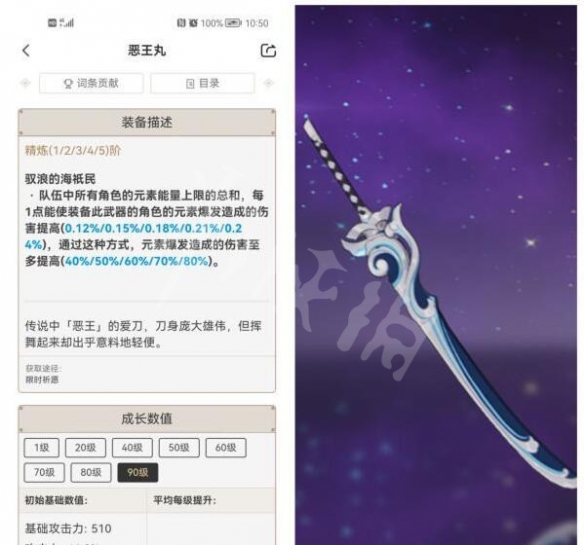 原神四星双手剑推荐解析_http://www.abetid.com_游戏攻略_第4张