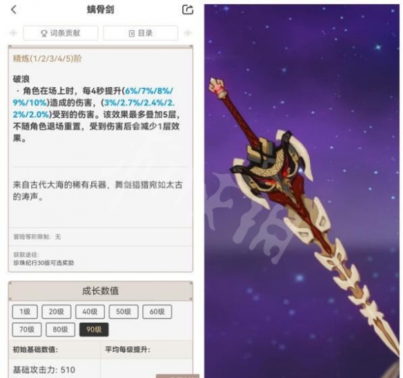 原神四星双手剑推荐解析_http://www.abetid.com_游戏攻略_第5张