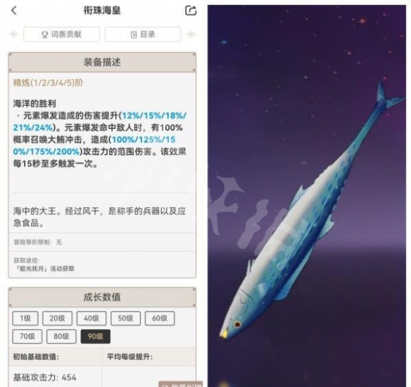 原神四星双手剑推荐解析_http://www.abetid.com_游戏攻略_第3张