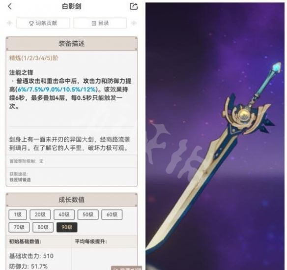 原神四星双手剑推荐解析_http://www.abetid.com_游戏攻略_第2张
