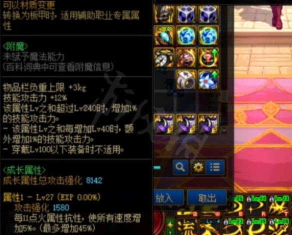 地下城与勇士火抗99配装攻略_http://www.abetid.com_游戏攻略_第2张