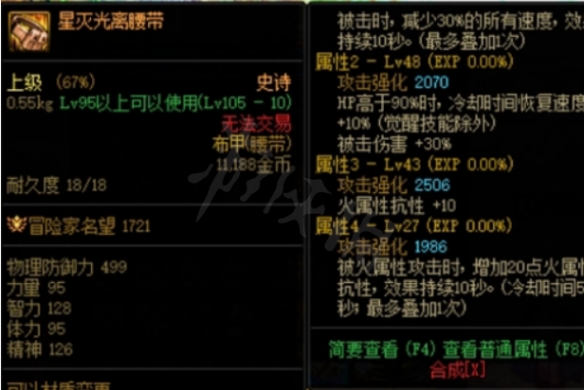 地下城与勇士火抗99配装攻略_http://www.abetid.com_游戏攻略_第1张