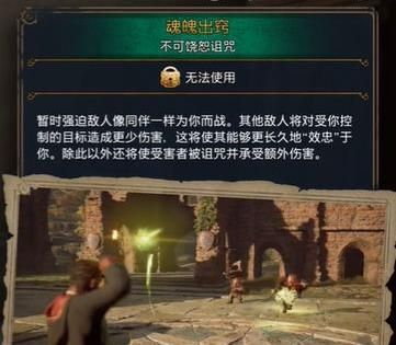 霍格沃茨之遗魂魄出窍咒怎么获得