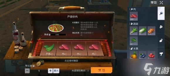 黎明觉醒生机厨师如何提升熟练度-厨师刷熟练度攻略大全