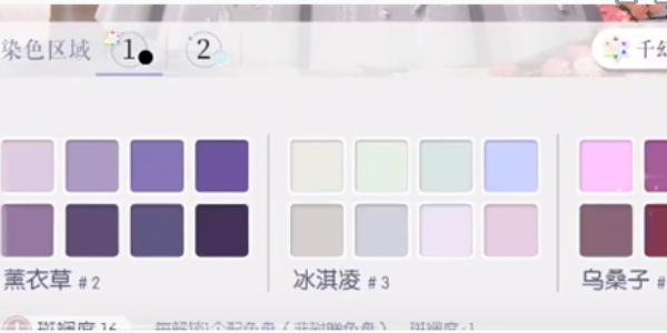 以闪亮之名怎么开启千幻色域-千幻色域开启方法