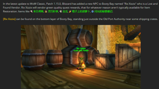 魔兽世界60级怀旧服新增NPC-末日颅骨奖励