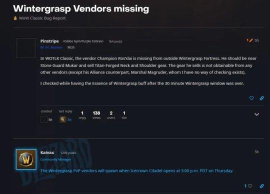 魔兽世界WLK怀旧服冬拥湖装备供应NPC暂不开放