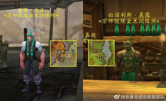 魔兽世界WLK怀旧服：炼金专业保姆级375-350提升指南