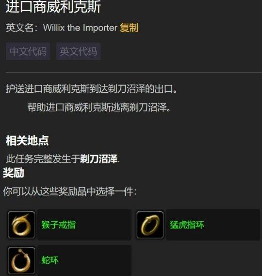 魔兽世界探索赛季25级剃刀沼泽任务攻略-25级剃刀沼泽奖励属性优秀戒指
