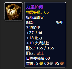 魔兽怀旧服探索赛季重制T1T2套装属性,探索赛季套装新机制