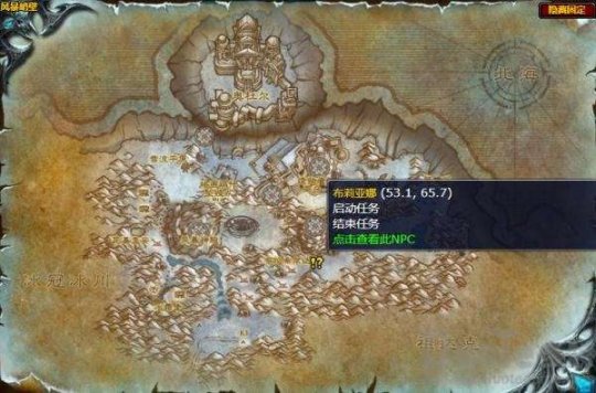 魔兽世界WLK怀旧服霍儿子声望任务：冰冷的心保姆级攻略