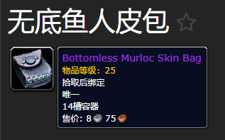 魔兽怀旧服探索赛季2款紫色背包-P1新增背包