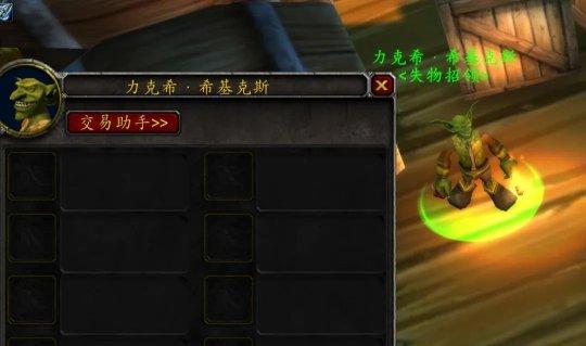 魔兽世界怀旧服探索赛季紫装材料-虚空碎片可在藏宝湾失物招领