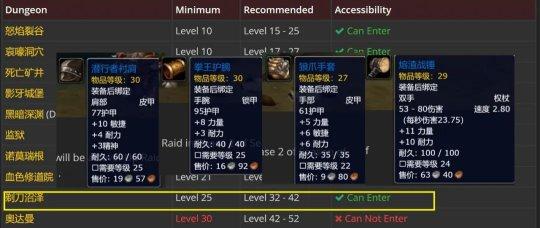 魔兽世界探索赛季25级蓝装怎么获得-25级蓝装获取方法