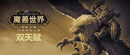 魔兽世界怀旧服双天赋怎么解锁-60级双天赋解锁方法