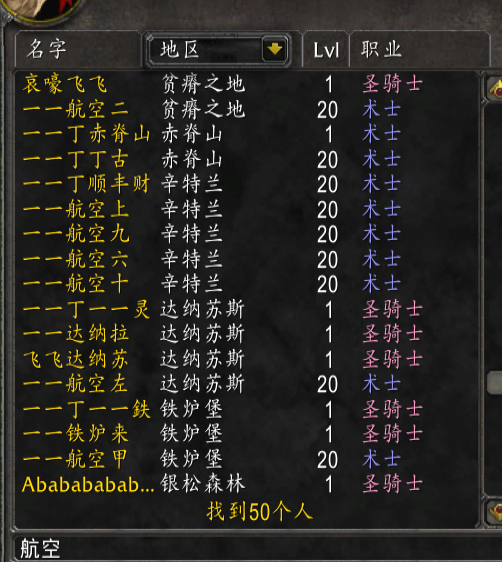 魔兽世界怀旧服探索赛季航空公司复活-探索赛季开通航线