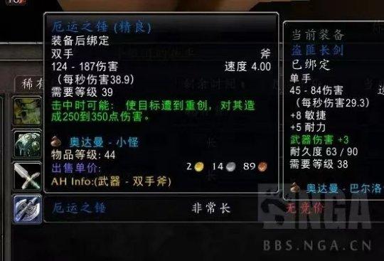 魔兽世界探索赛季战士40级最强神器是什么-探索赛季厄运之锤价值2000金