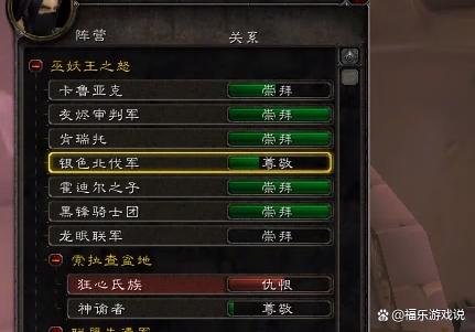 魔兽世界WLK怀旧服P1必冲声望：铭文专业可以无视霍儿子