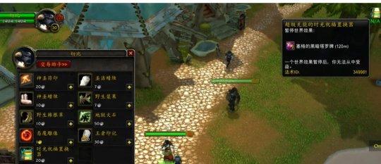 魔兽世界探索赛季BUFF储存方法-雷霆崖和达纳苏斯才能挂机