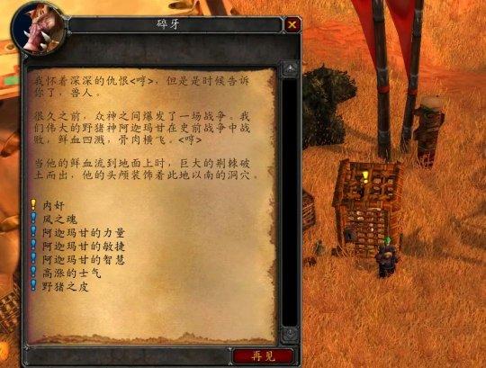 魔兽世界怀旧服探索赛季部落专属冷门世界BUFF