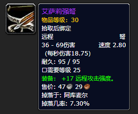 魔兽世界怀旧服探索赛季P2阶段紫色弓弩毫无保值度