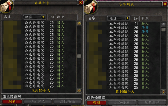 魔兽世界探索赛季飞天挂进军刷血色修道院-血色修道院出现脚本猎人