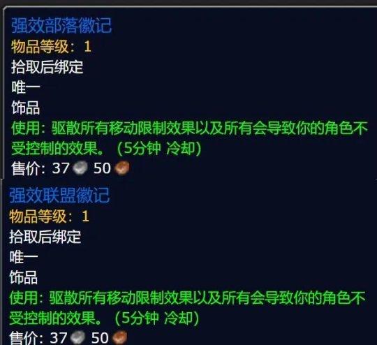 魔兽世界探索赛季P2将新增PVP饰品效果是什么-P2将新增PVP饰品使用效果介绍