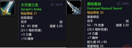 魔兽世界怀旧服Plus最强小号神器-13级可入手一把强力双手剑