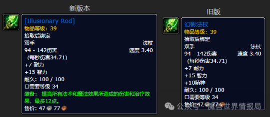 魔兽世界探索赛季P2副本掉落全面增强-P2血色修道院掉落装备属性