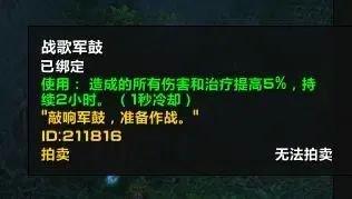 魔兽世界怀旧服探索赛季灰谷PVP强力Buff-灰谷PVP事件可获得5%伤害治疗