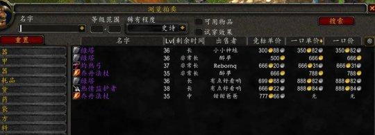 魔兽世界探索赛季P2拍卖行毕业紫装 -乔丹法杖值不值得买