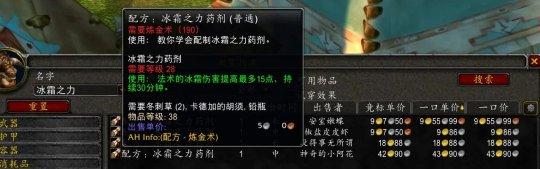 魔兽世界探索赛季冬幕节奖励特殊-可开出P2毕业附魔和药剂配方