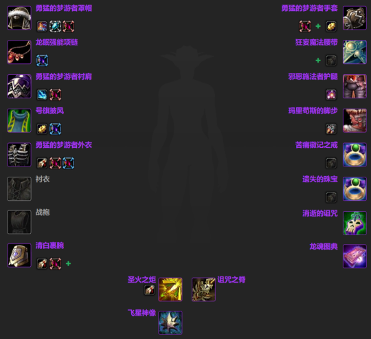 魔兽世界WLK怀旧服：全部法系输出职业P1阶段BIS汇总