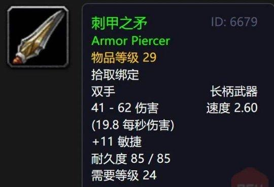 魔兽世界怀旧服探索赛季剃刀沼泽24级绿装-怀旧服探索赛季猎人极品长柄武器