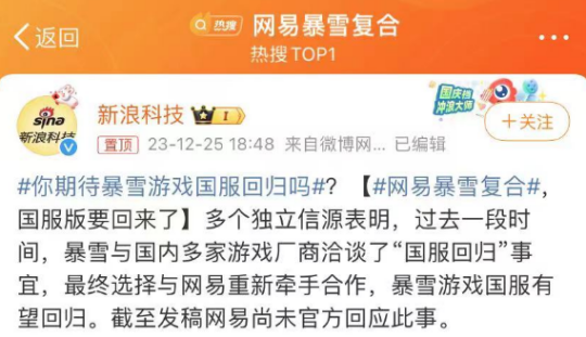 魔兽世界国服回归重磅宣布-国服版即将上线