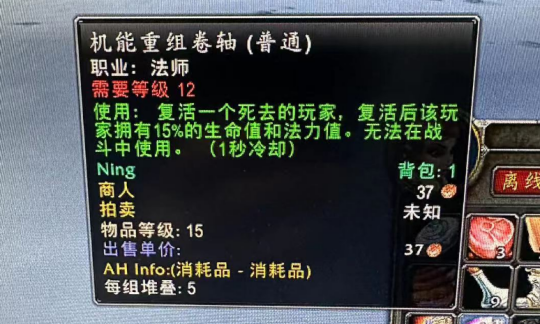 魔兽世界怀旧服探索赛季法师也拥有复活能力