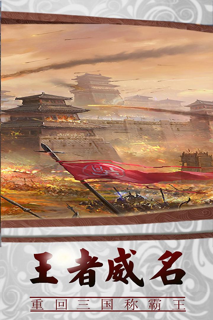 三国传说之无双战将(图2)