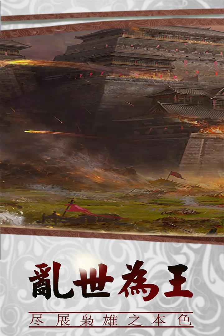 三国传说之无双战将(图1)