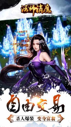 法师消魔全新玩法版(图2)