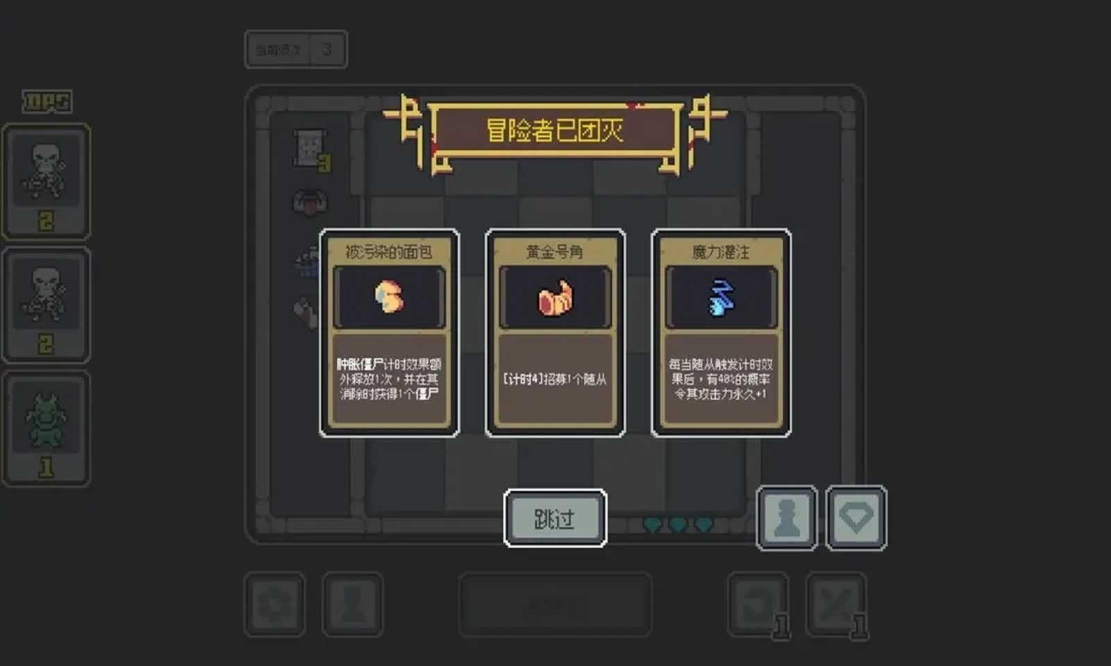 魔王终局(图3)