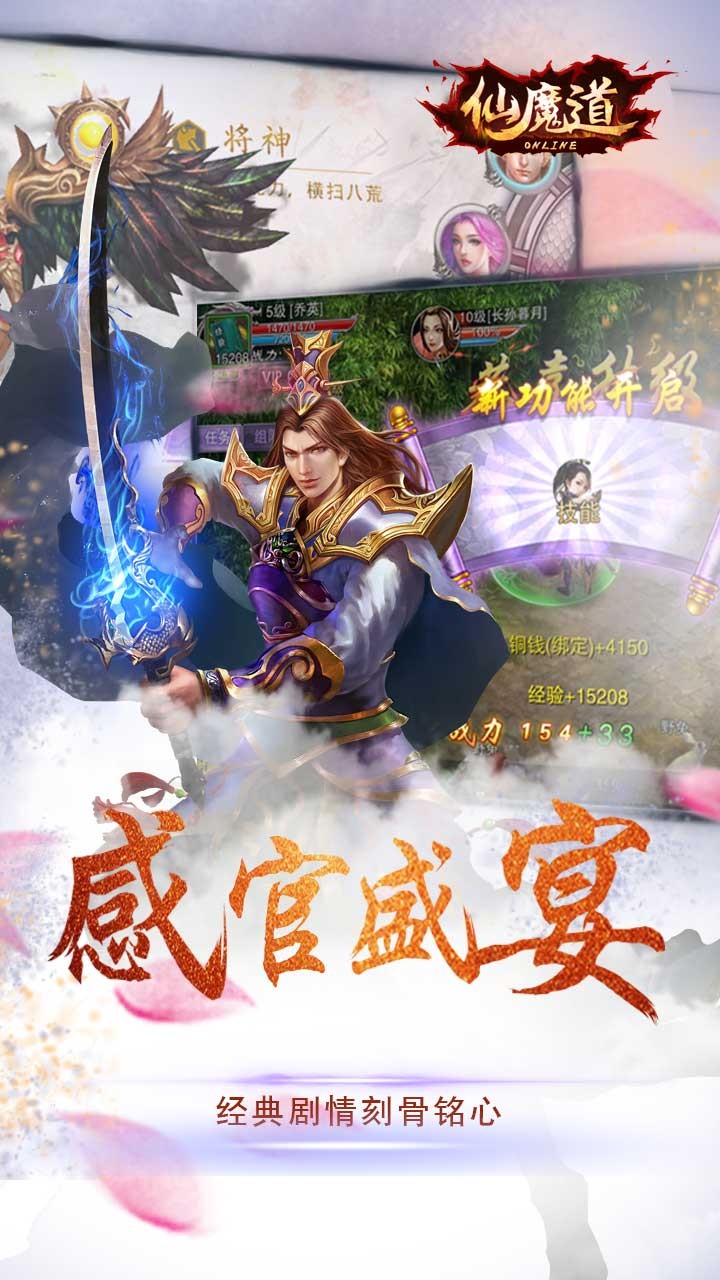 仙魔道最新版(图4)