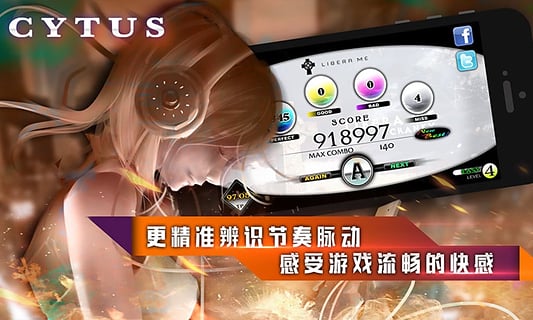 Cytus(图4)