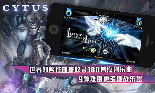 Cytus(图5)