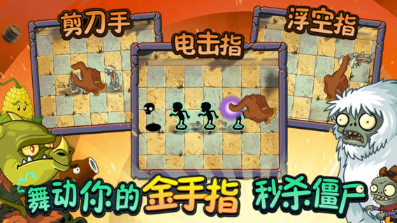 植物大战僵尸22022版(图4)