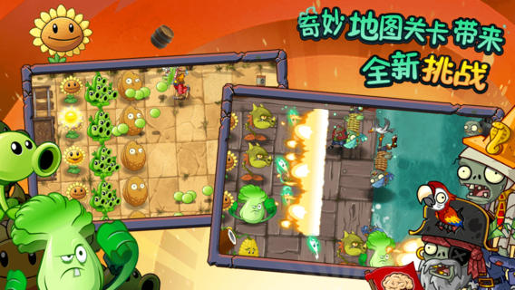植物大战僵尸22022版(图3)