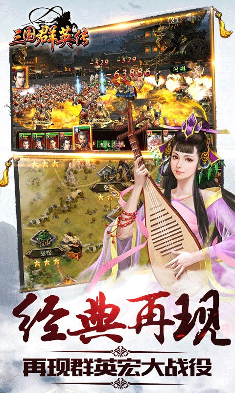 三国群英传(图3)