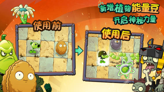 植物大战僵尸22022版(图5)